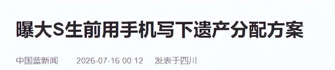 昭通360名球迷助阵滇超联赛决赛，一展“小苹果”风采