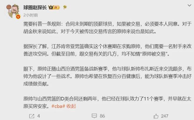 开拓者官宣裁掉索汉!新赛季14+3阵容出炉:锋线替补深度更差了