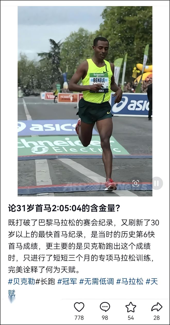 西班牙队各项赛事连续32场不败，为世界杯冠军球队最长纪录