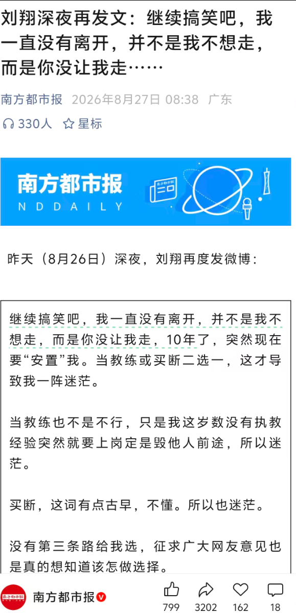 “谁给王传君化的妆”上热搜,本人回应
