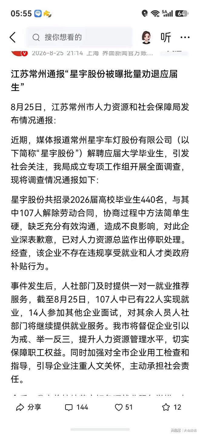 何何意味?突尼斯第二次官宣主帅下课,此前公告被删除