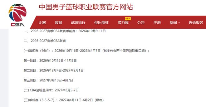 欧冠上演巅峰对决 数据示阿森纳难破安联魔咒