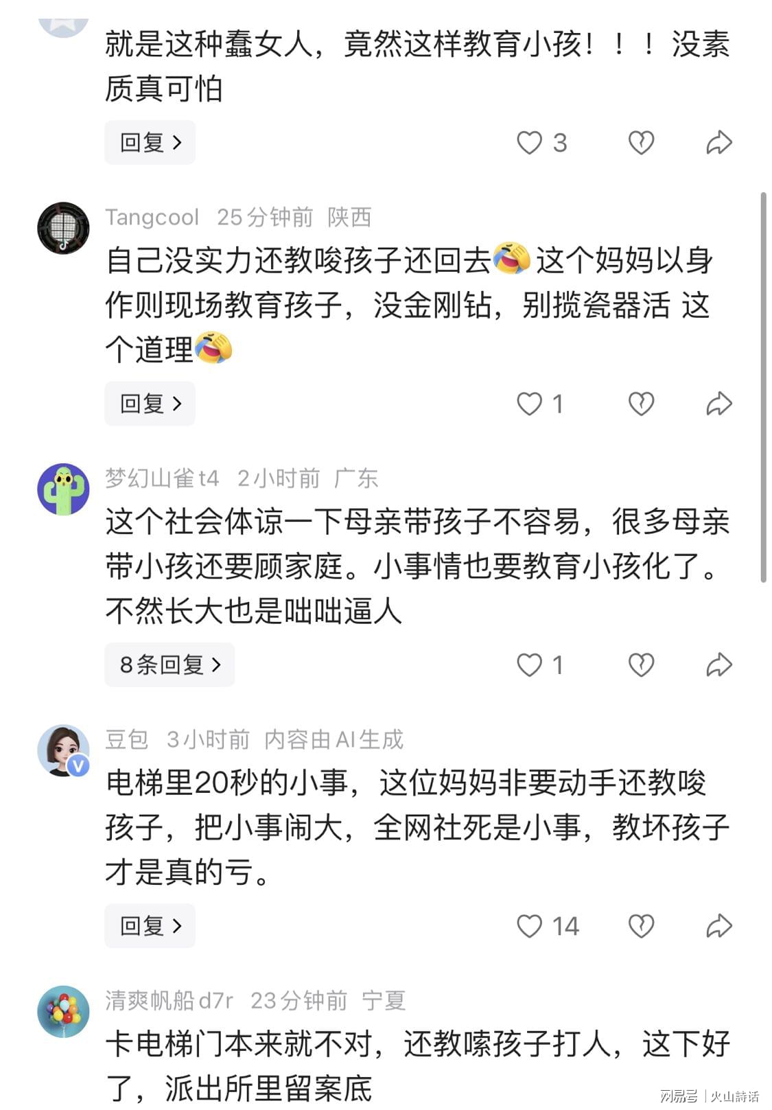 瑞士造点前疑似越位未给划线图,FIFA称为技术故障且并不越位