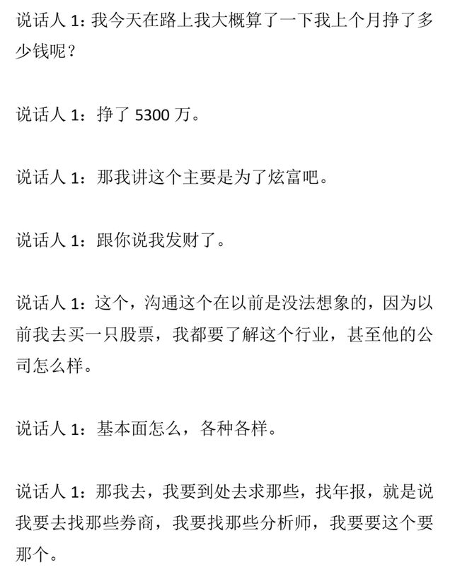 汪峰把公司1100人砍到400人，700人被裁。他说：“引入AI两个月，剩下400人干得比原来还好”，财务笑开了花。