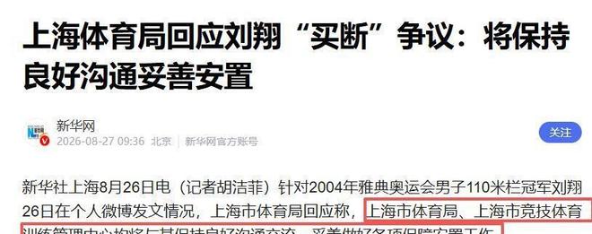 詹姆斯“决定4”完整时间线：东契奇到来导致离开湖人 加盟76人很意外
