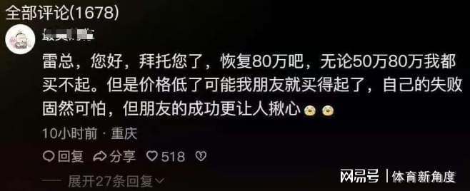 雷军公布小米澎程N90完整外观设计 这颜值你打几分?