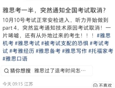 我们都叫错了朱老！他根本不是高考状元，1947年清华自主招生湖南第一，这份成绩单比状元头衔硬核多了