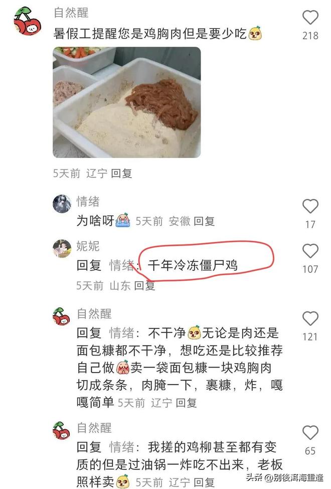全村的希望王曦雨第四轮渡难又渡劫，张之臻草地首秀心理成隐忧